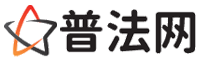 山南律师网-山南法律咨询,山南房产律师,山南婚姻律师,山南离婚律师,山南刑事律师,山南律师事务所